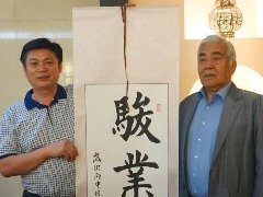<b>公司董事長(zhǎng)與哈薩克斯坦總理父親合影</b>